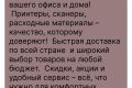 Продающие и рекламные тексты, а так же статьи и посты