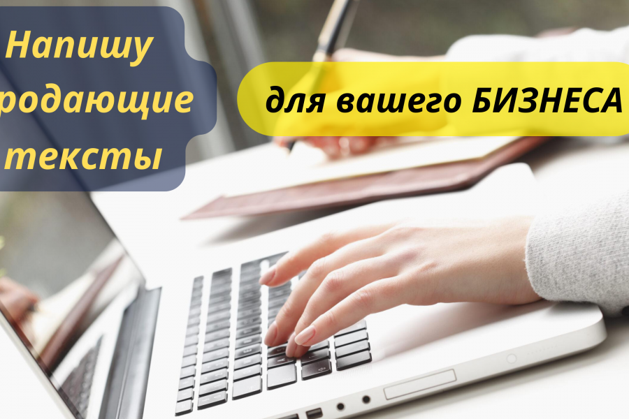 Напишу продающие тексты 800 руб.  за 1 день.. Гузалия Корнева