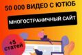 Многостраничный видео сайт