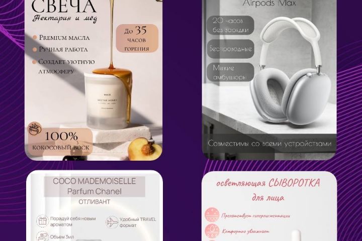 Инфографика для маркетплейсоа - 2109584