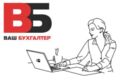 Бухгалтерское сопровождение и налоговое консультирование