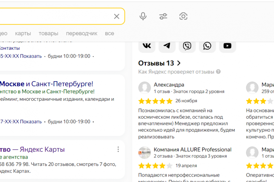 Профессиональный нейминг 5 000 руб.  за 3 дня.. Александр Гаврильченко