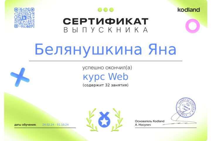 Верстка сайтов на языках:HTML,CSS и Javascript.