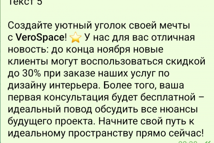 Посты, тексты, 500 руб.  за 1 день.. Марина Керусенко