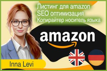 Amazon листинги с СЕО оптимизацией, HTML, от носителя языка