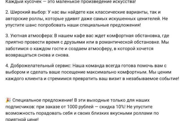 Напишу продающие тексты для сайтов и блогов - 2110705