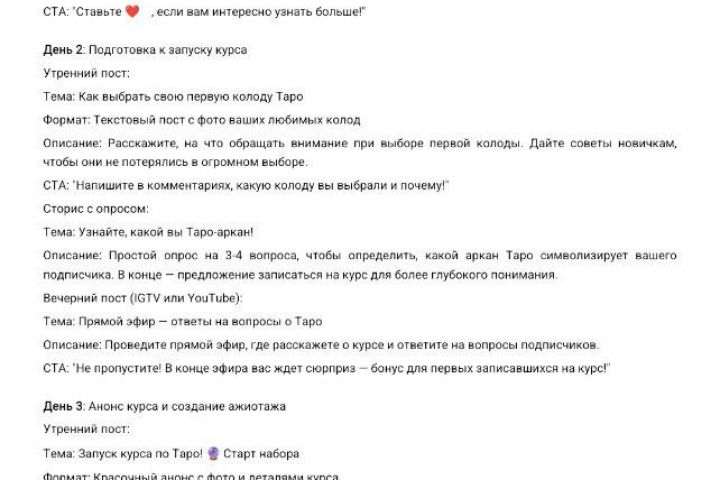 Напишу продающие тексты для сайтов и блогов - 2111221