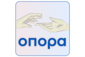 опора