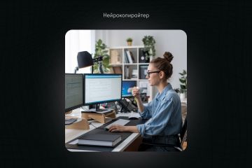 Нейрокопирайтер