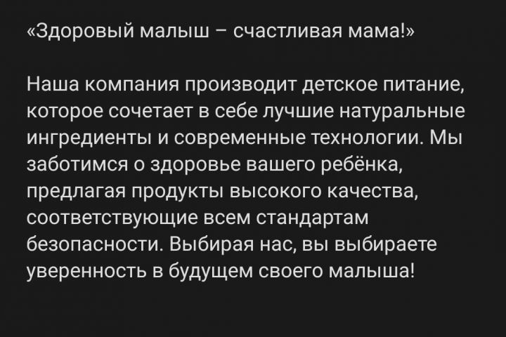 Создам любой текст - 2112063