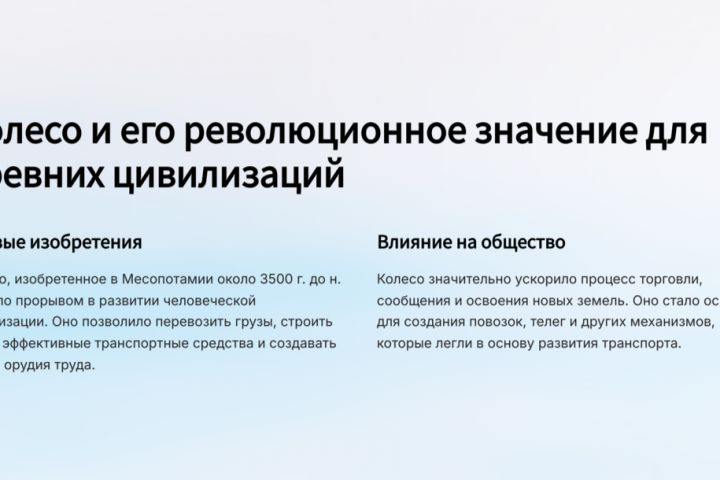Создание презентации "История великих изобретений и их влияние на мир" - 2112316