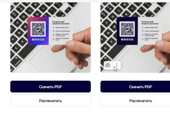 Репутация под ключ (QR cod, аналитика, визитки, виджет на сайт) - 2112355