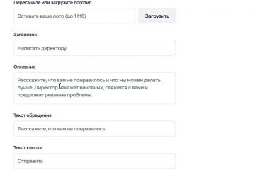 Репутация под ключ (QR cod, аналитика, визитки, виджет на сайт)