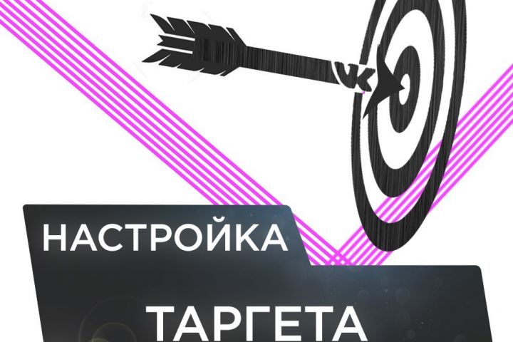 Таргет tik-tok, вк, инста - 2112365