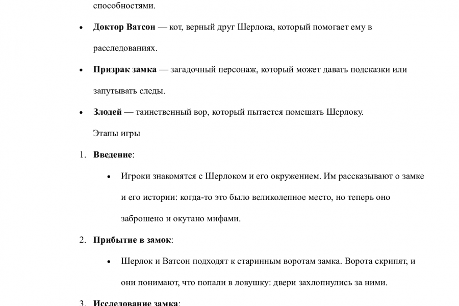 Продаю: Сценарий игры в телеграм  -   готовая работа на продажу :13492