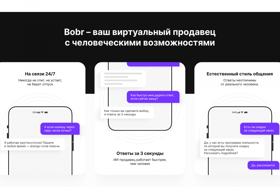 Подключение Чат-бота с нейросетью для продаж 4 750 руб.  за 7 дней.. Динар Биктимиров