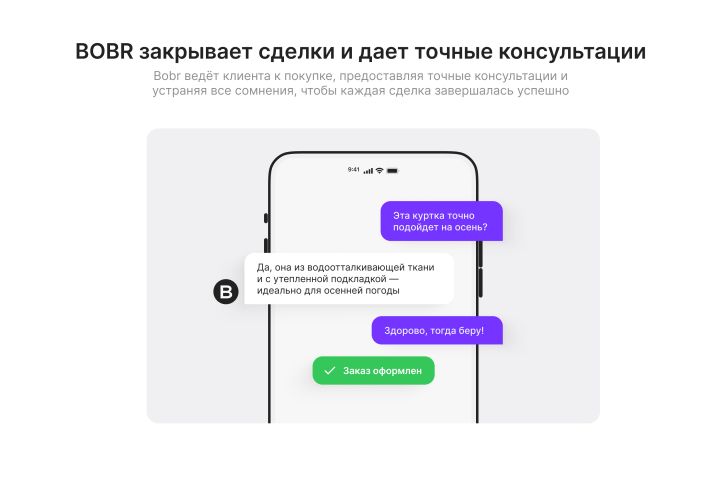 Подключение ИИ чат-бота для продаж - 2112487