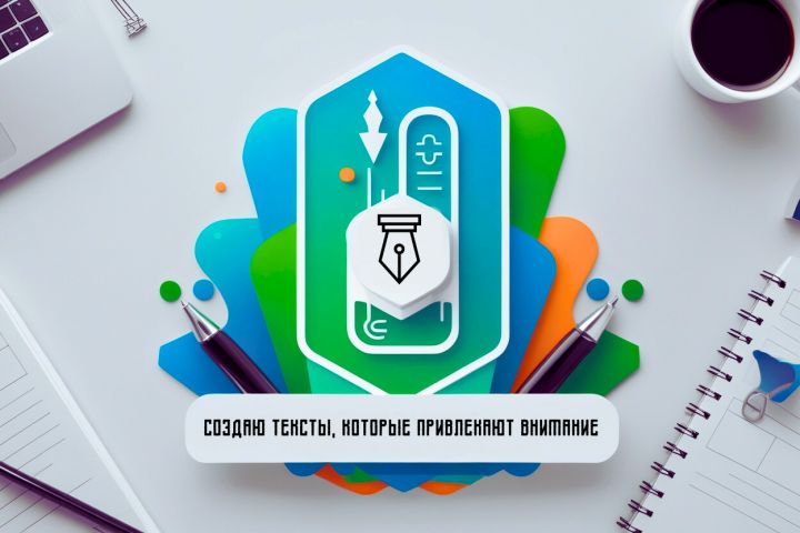 Пишу Продающие Тексты - 2112725