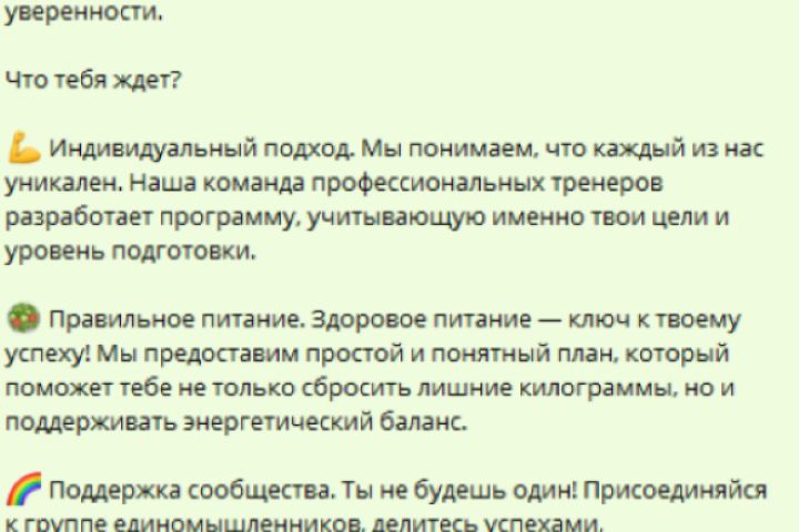 Напишу качественный, продающий текст на тему Спорта, психологии, педагогики - 2112833
