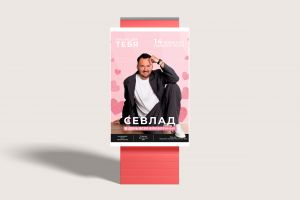 Advertising_Display_Stand_24x36_Poster_Mockup