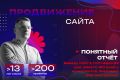 SEO-продвижение сайтов, интернет-магазинов