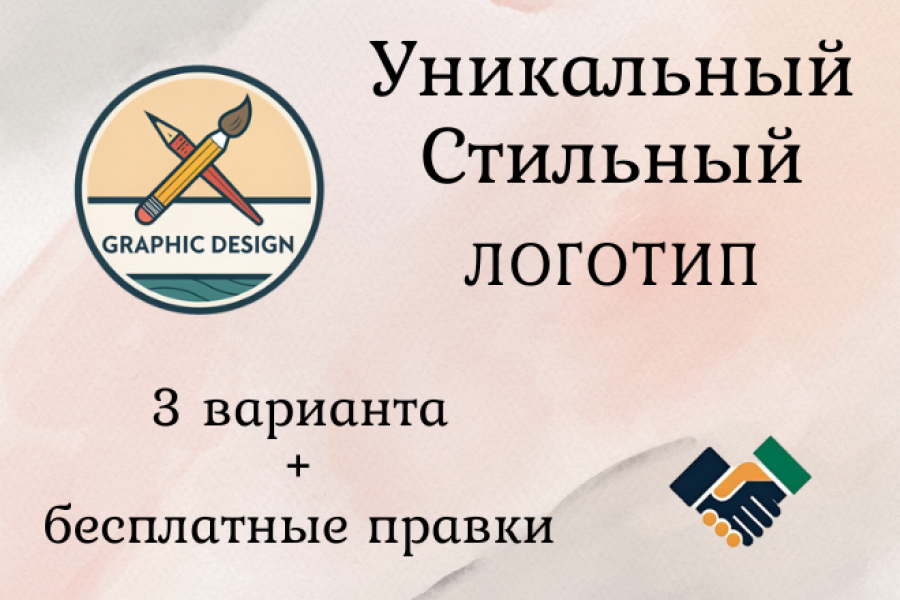 Дизайн логотипа 1 000 руб.  за 1 день.. Ирина Давыденко