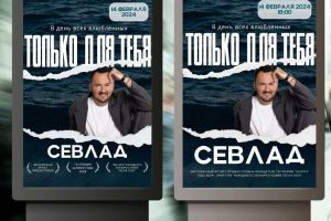 Только для тебя (Публикация в Instagram)