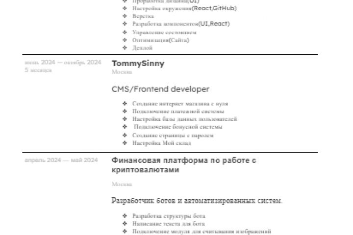 Веб разработка / web-create - 2113679
