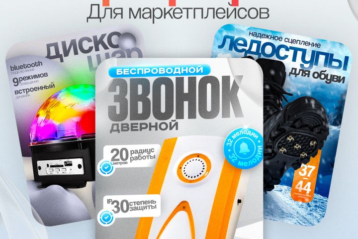 Инфографика для маркетплейсов дизайн карточек - 2113909