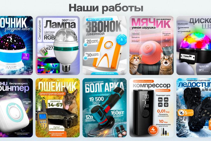 Инфографика для маркетплейсов дизайн карточек - 2113910