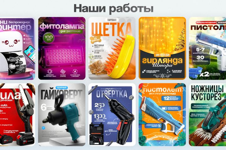 Инфографика для маркетплейсов дизайн карточек - 2113911