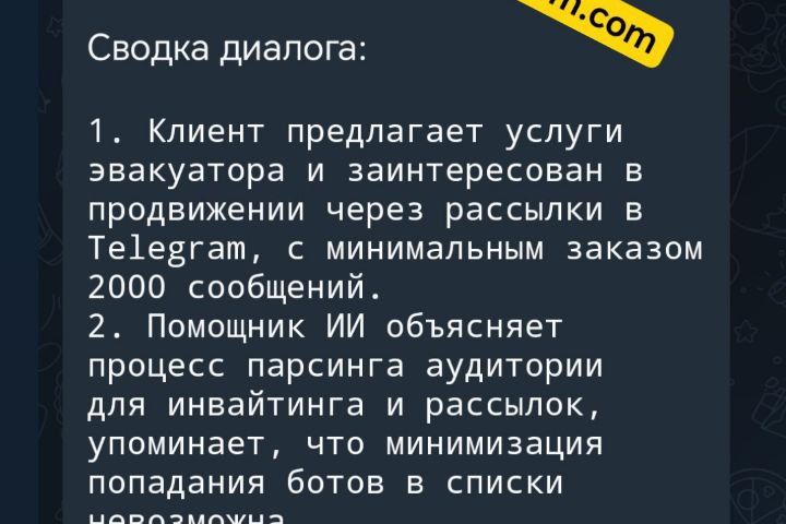 AI ИИ Нейро сотрудник, умный чат-бот для бизнеса в любой сфере 24-7 - 2114145