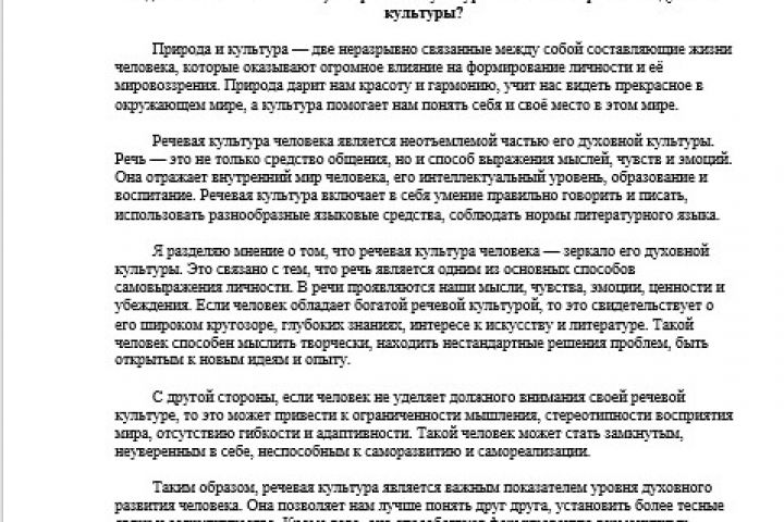 Пишу, правлю, перевожу тексты - 2114421