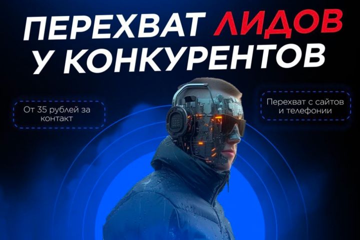 Дешевые лиды с гарантией результата - 2114533