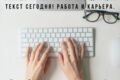 Напишу продающий текст
