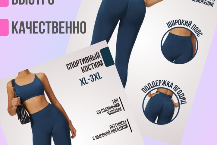 Инфографика маркетплейсов