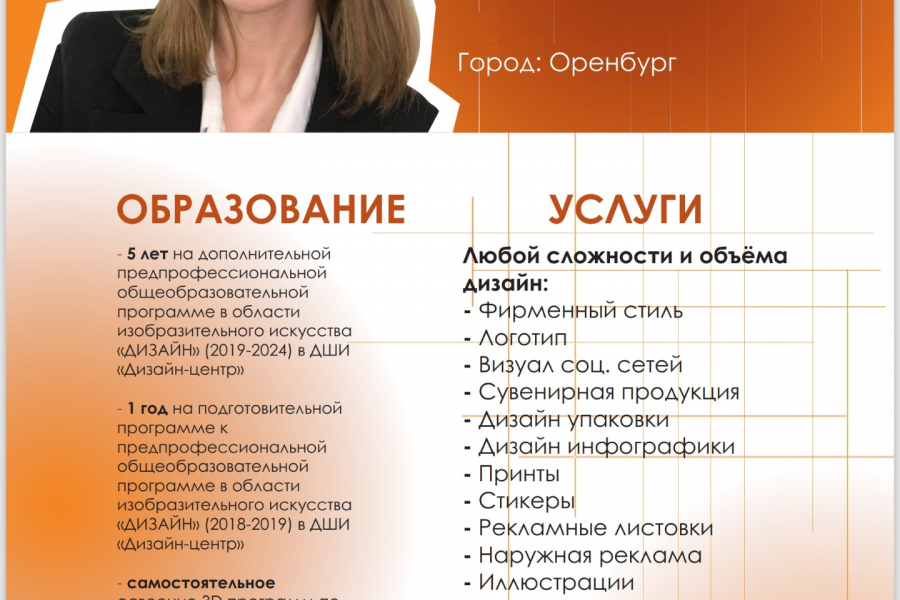 Графический дизайн любой сложности и направления 300 руб.  за 1 день.. Алиса Новосельцева