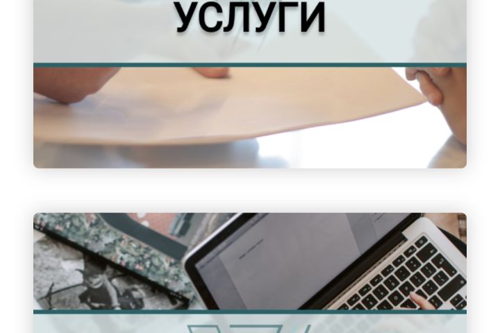 Создание сайтов и др. - 2115419