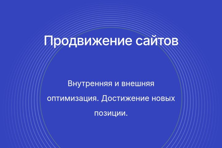 Создание сайтов и др. - 2115420