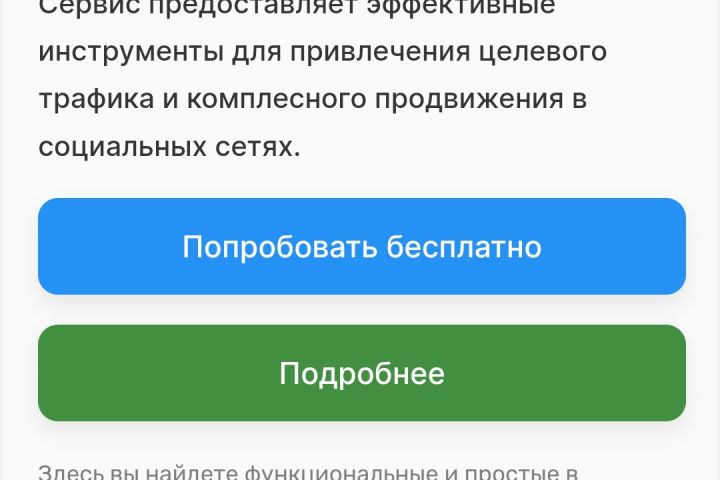 Создание сайтов и др. - 2115421