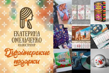 Уникальные сувениры для особого подхода к клиентам!