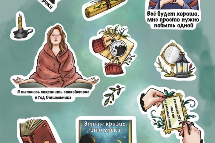 Наклейки под печать - 2115968