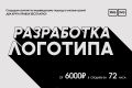 Разработка логотипа