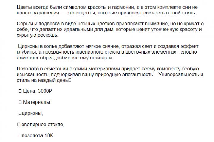 Напишу тексты на любую тему - 2116250