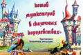 Создание логотипов, макетов, афиш,, листовок, информационные стенды, банеры