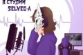 Озвучка текста на русском языке