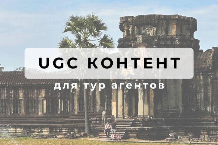 Создание Reels/Shorts под ключ для туристических агентств - 2117020