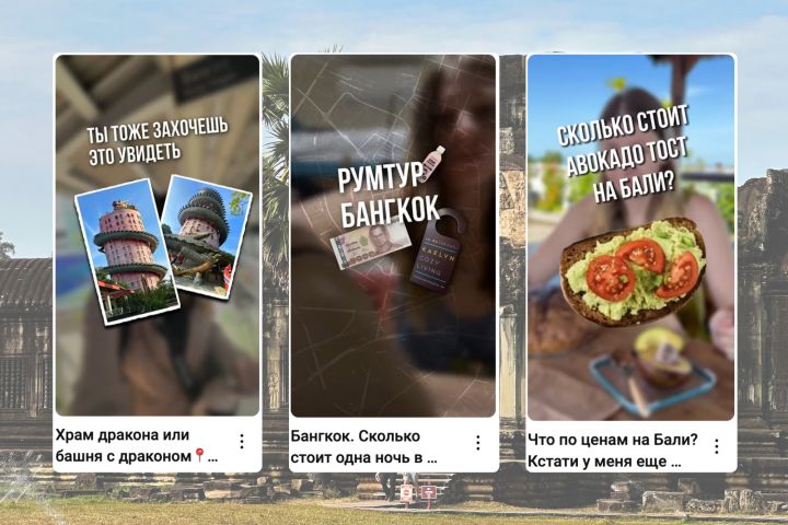 Создание Reels/Shorts под ключ для туристических агентств - 2117021