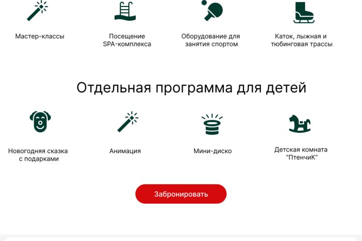 Привлечение клиентов из Яндекс Директ