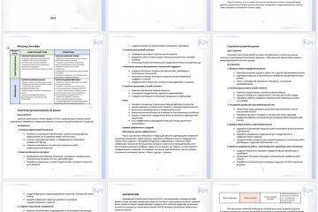 Разработка маркетинговой стратегии